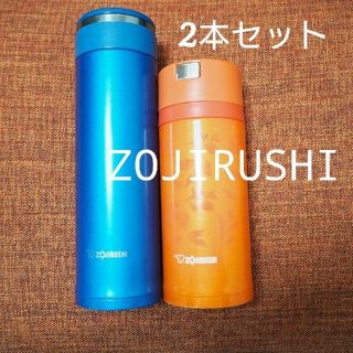 象印 - 象印 ZOJIRUSHI ステンレスマグ 2本セット 水筒の通販 by