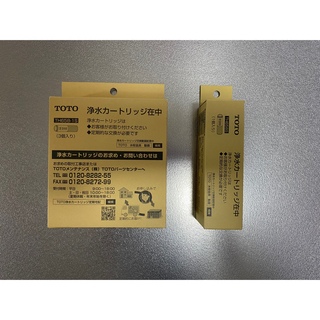 TOTO - 【TOTO】交換用浄水カートリッジ　TH658 4本　セット