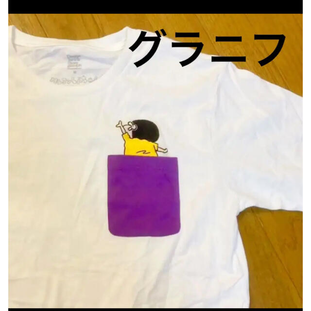 最終価格【レトロ】 クレヨンしんちゃん半袖Tシャツ  未使用品  紺色