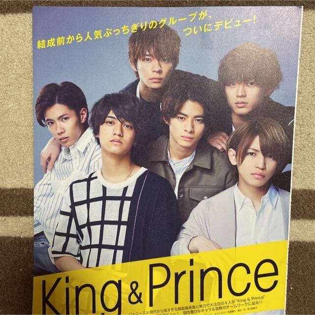 King&Prince グッズ カレンダー CD アクリルキーホルダー 切り抜き