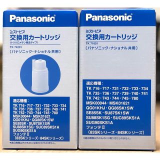 パナソニック(Panasonic)の浄水器 交換用カートリッジ TK74201(1コ入) TK71601（1コ入）(その他)