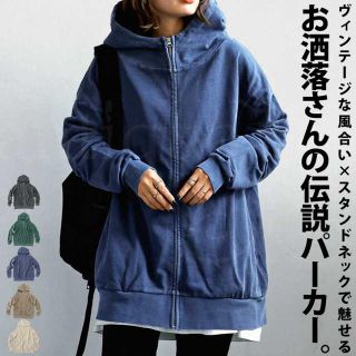 アンティカ(antiqua)の日曜限定割引❣️【美品】antiquaスタンドネックパーカー　(グレー)(パーカー)