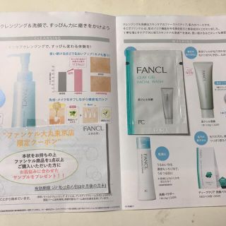 ファンケル(FANCL)のファンケル FANCL 泥ジェル洗顔 サンプル 2包 試供品  お試し 洗顔料(洗顔料)