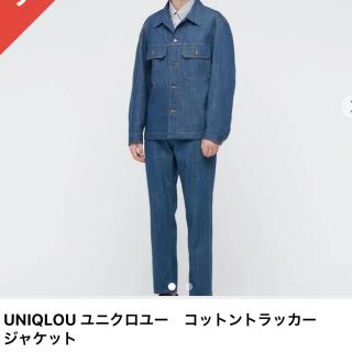 ユニクロ(UNIQLO)のユニクロユー　セットアップ(セットアップ)