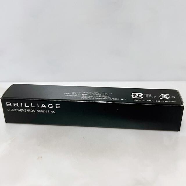 BRILLIAGE(ブリリアージュ)のブリリアージュ　シャンパーニュグロス　ヴィヴィアンピンク　リップカラー　未開封 コスメ/美容のベースメイク/化粧品(リップグロス)の商品写真