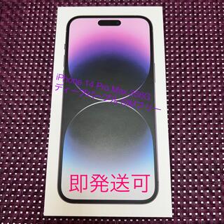 アイフォーン(iPhone)のiPhone 14 Pro Max 256GB Deep Purple(スマートフォン本体)
