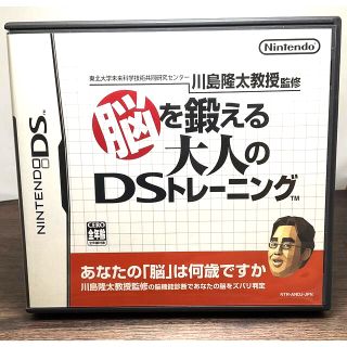 ニンテンドーDS(ニンテンドーDS)の脳を鍛える大人のDSトレーニング(携帯用ゲームソフト)