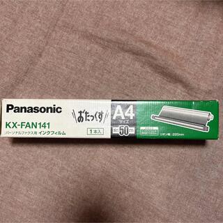 パナソニック(Panasonic)のPanasonic パーソナルファックス 普通紙ファックス用インクフィルム (その他)