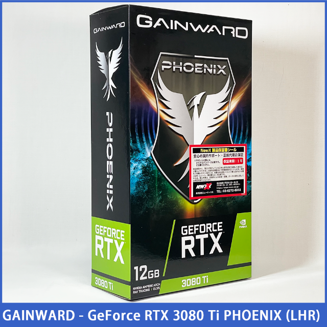 値下げ】 【新品未開封】GAINWARD - LHR PHOENIX 3080Ti RTX PC周辺