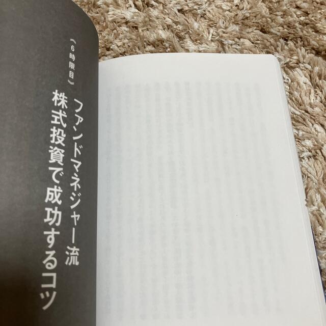 ダイヤモンド社(ダイヤモンドシャ)のビジネスエリートになるための教養としての投資 エンタメ/ホビーの本(ビジネス/経済)の商品写真