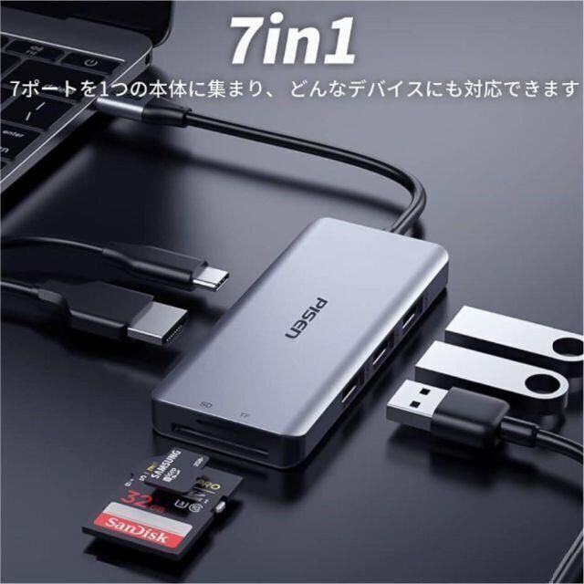 【7in1 4K 多機能 機能拡張 高速充電】 USB type c ハブ