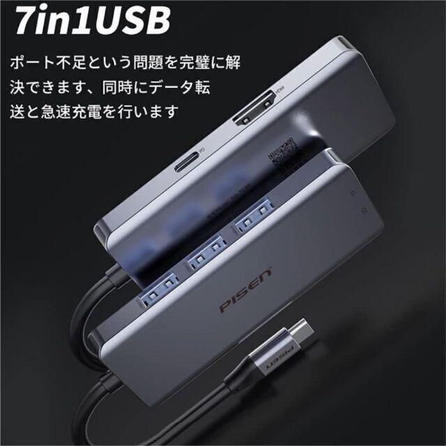 【7in1 4K 多機能 機能拡張 高速充電】 USB type c ハブ 3