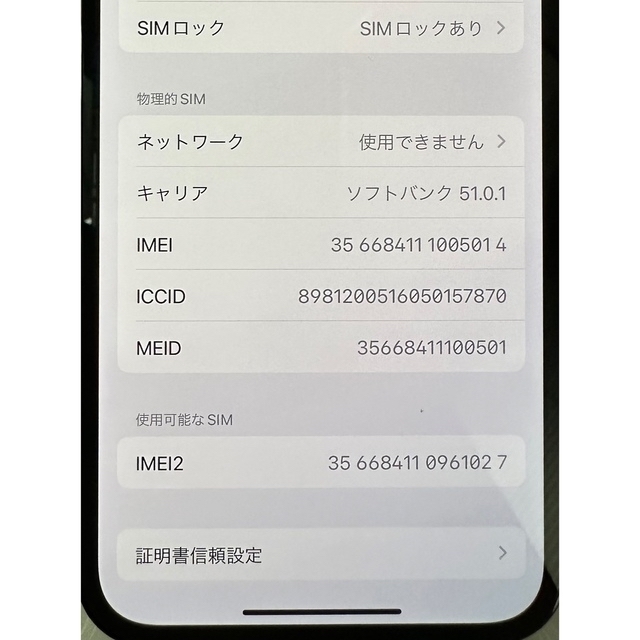 iPhone(アイフォーン)のApple◇iPhone12Pro 256GB ブルー◇SIMフリー 美品 スマホ/家電/カメラのスマートフォン/携帯電話(スマートフォン本体)の商品写真