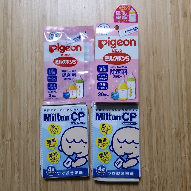 Pigeon(ピジョン)の【ハルピ様専用】ミルトンCP 8錠　pigeon ミルクポンS 22本 キッズ/ベビー/マタニティの洗浄/衛生用品(哺乳ビン用消毒/衛生ケース)の商品写真