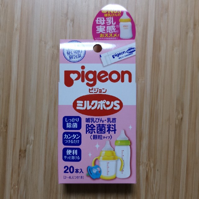 Pigeon(ピジョン)の【ハルピ様専用】ミルトンCP 8錠　pigeon ミルクポンS 22本 キッズ/ベビー/マタニティの洗浄/衛生用品(哺乳ビン用消毒/衛生ケース)の商品写真