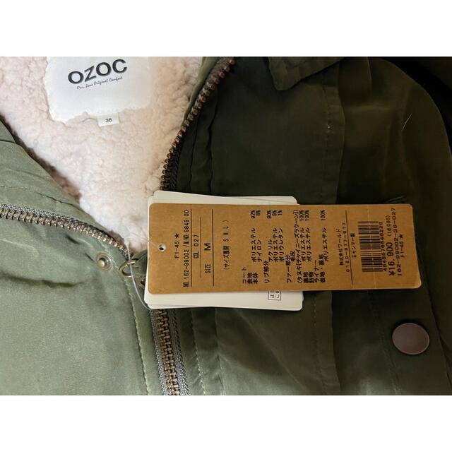OZOC(オゾック)のOZOC ボアコート レディースのジャケット/アウター(モッズコート)の商品写真