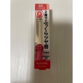 キスミーコスメチックス(Kiss Me)の新品未使用キスミー　フェルムＷカラー美容液ルージュ（口紅）1200円＋税(口紅)