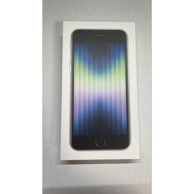 未開封　新品　iPhone SE (第3世代) スターライト 64 GB