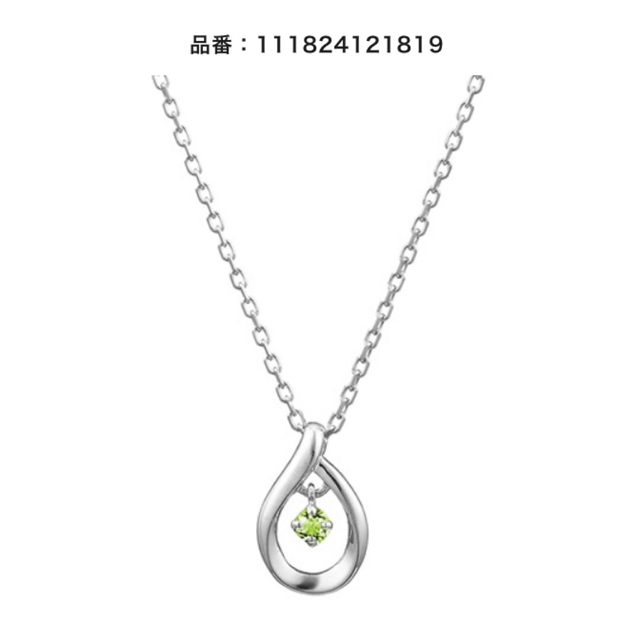 4℃(ヨンドシー)の4℃  ヨンドシー ペリドット エターナルシルバーネックレス レディースのアクセサリー(ネックレス)の商品写真