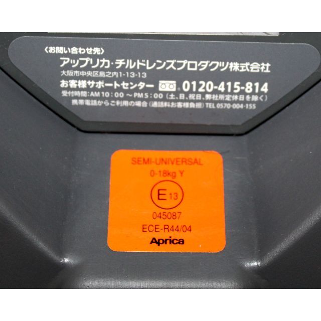 きれい Aprica ベビーカーと ベッドになる回転型チャイルドシートのセット 8