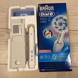 ブラウン(BRAUN)のBRAUN オーラルB PRO2 2000 ホワイト 未使用(電動歯ブラシ)