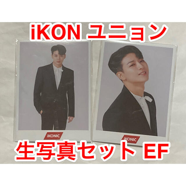 KCON iKON 生チェキ ユニョン | centurymotorinnfinley.com.au