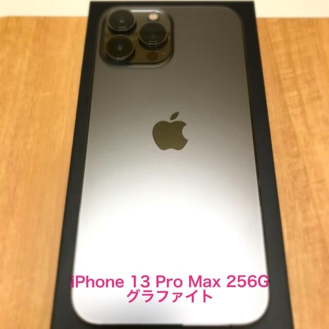 iPhone 13 Pro Max 256G グラファイト