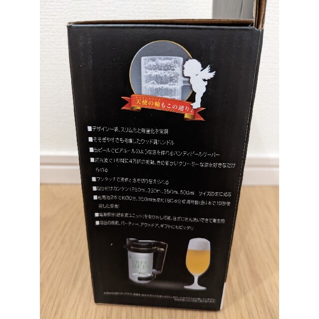 超音波式ハンディビールサーバー（新品） インテリア/住まい/日用品のキッチン/食器(アルコールグッズ)の商品写真