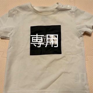 ザノースフェイス(THE NORTH FACE)のティシャツ　幼児(Tシャツ/カットソー)