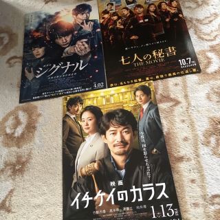 テレビ番組の劇場版映画チラシ　31種31枚(印刷物)