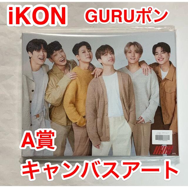 iKON キャンバスアート  新品未開封品