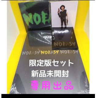 未開封 スキズ Straykids NOEASY 限定盤 通常盤 セット