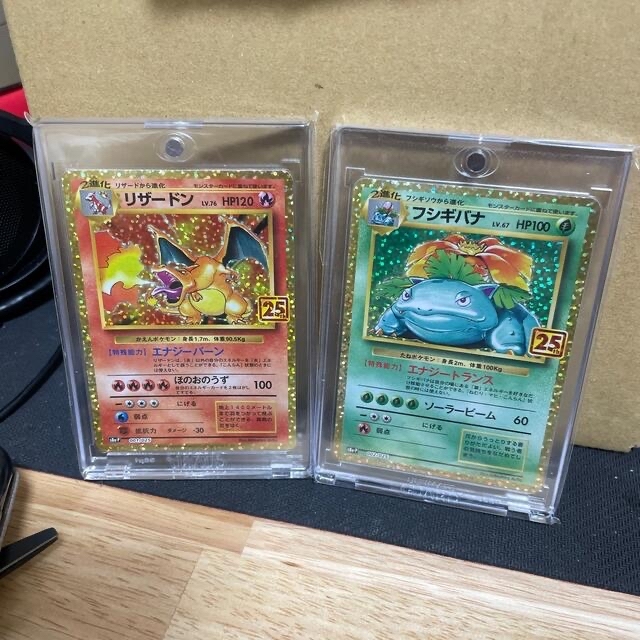 25周年　リザードン　フシギバナ　25th  ポケモンカード　極美品