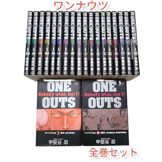 シュウエイシャ(集英社)の◆野球&賭け事好きな方は特におすすめ◆【ONEOUTS(ワンナウツ)】全巻セット(全巻セット)