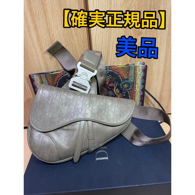 【確実正規品】美品　DIOR オブリーク　サドルバック