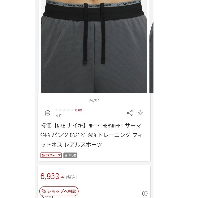 NIKE(ナイキ)のナイキ ジュニア用裏起毛パンツ Ｓ チャコール/レモンイエロー キッズ/ベビー/マタニティのキッズ服男の子用(90cm~)(パンツ/スパッツ)の商品写真