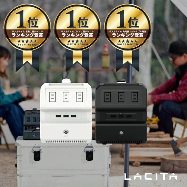 【新品】LACITA ポータブル電源 ENERBOX CITAEB-01