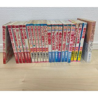 折原みと　23冊セット　中古　漫画(少女漫画)