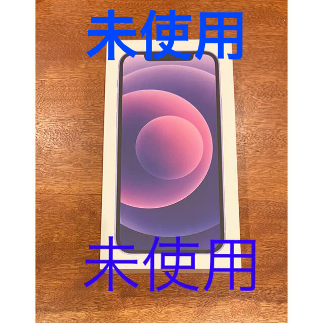 iPhone - Apple iphone12 64GB パープル simフリーの+nuenza.com