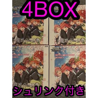 ヴァイスシュヴァルツ - ヴァイスシュヴァルツ映画五等分の花嫁