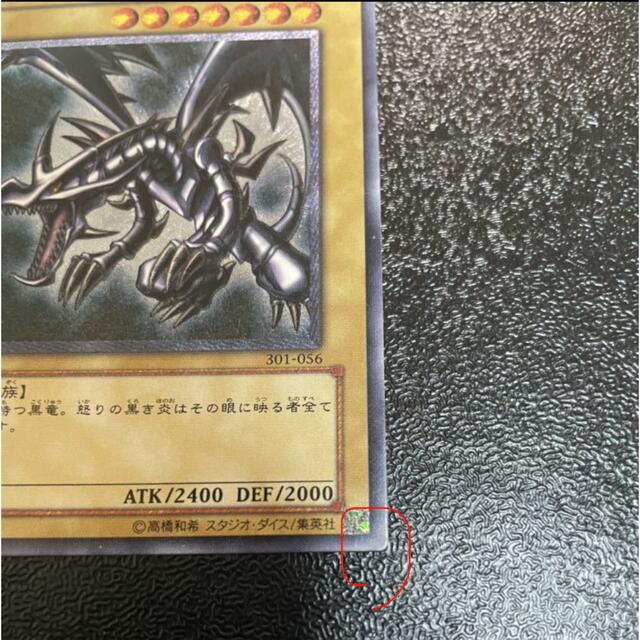 NoZo様専用【親知らず】真紅眼の黒竜 レリーフ 遊戯王 NoZo様専用【親知らず】真紅眼の黒竜 レリーフ 遊戯王