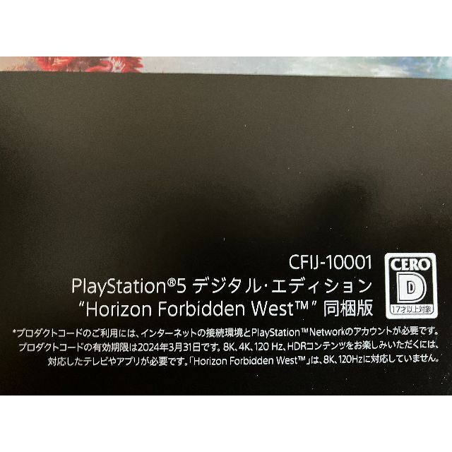 PlayStation(プレイステーション)の本日5%オフ[PS5]３台最新型他・全て９月購入新品・プレイステーション5 本体 エンタメ/ホビーのゲームソフト/ゲーム機本体(家庭用ゲーム機本体)の商品写真