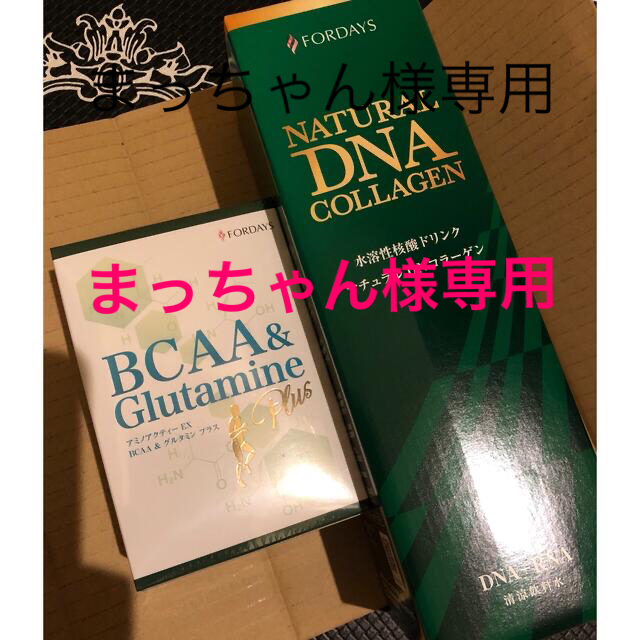 核酸ドリンク　ナチュラルDNコラーゲンドリンクセット　フォーデイズ　BCCA 食品/飲料/酒の健康食品(コラーゲン)の商品写真