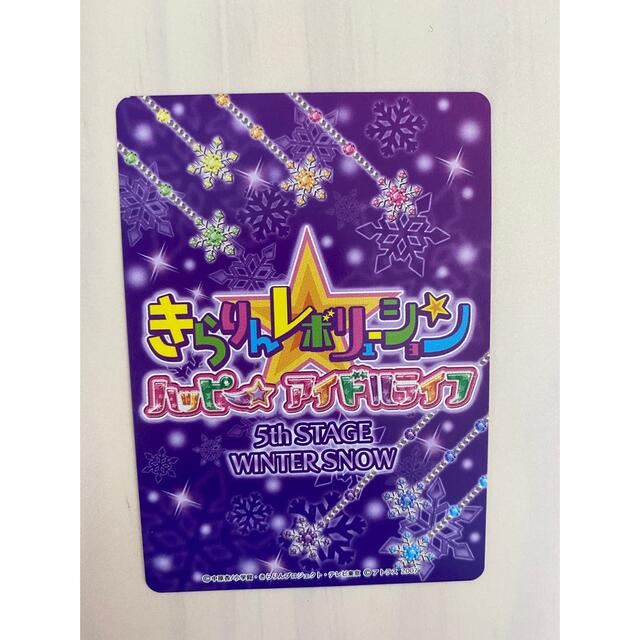 小学館(ショウガクカン)のきらりんレボリューション　カード エンタメ/ホビーのアニメグッズ(カード)の商品写真