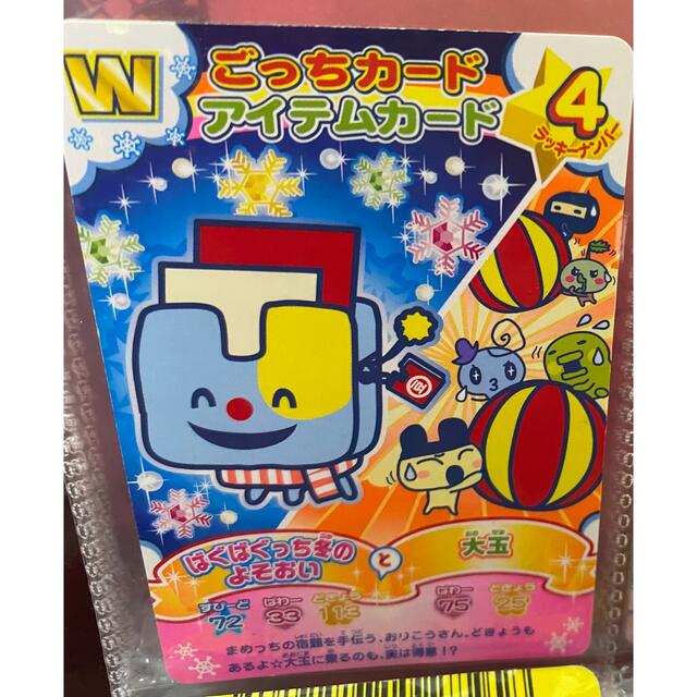 たまごっち カードセットの通販 by mochi's shop|ラクマ たまごっち カードセットの通販 by mochi's shop|ラクマ