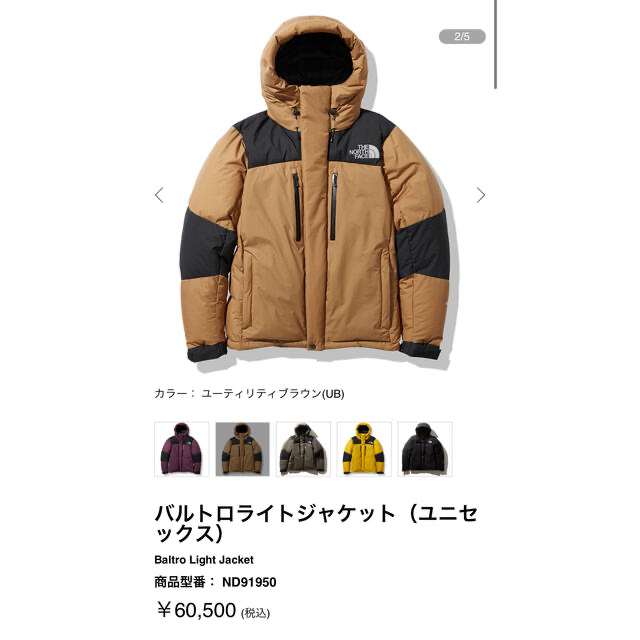 THE NORTH FACE(ザノースフェイス)のノースフェイス　バルトロ　ダウンジャケット レディースのジャケット/アウター(ダウンジャケット)の商品写真