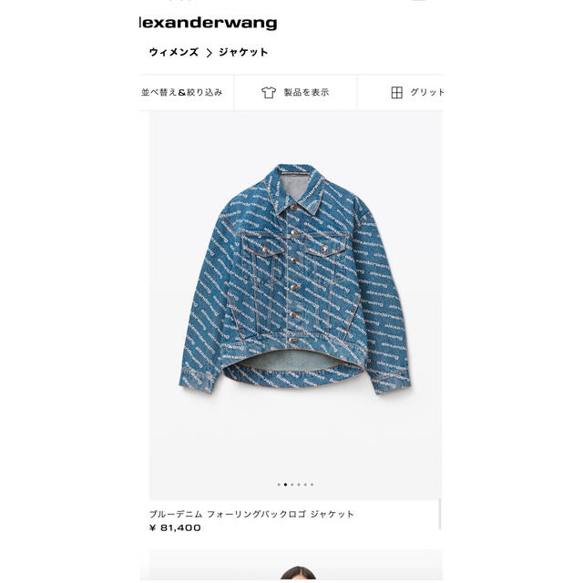 アレキサンダーワン　Alexander wang デニムジャケット