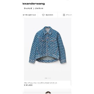 新品未使用！AlexanderWang ロゴ デニム トラックジャケット