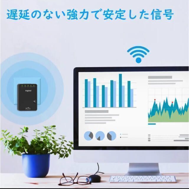 スマホ/家電/カメラ【範囲拡大 高速で安定 セキュリティ保証】中継機 中継器 Wi-Fi