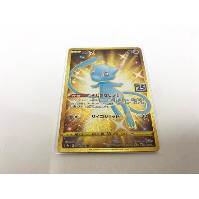 25th ミュウ　UR ポケモンカード　美品